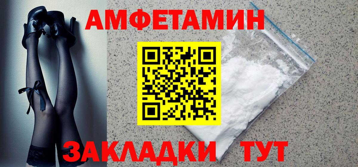 Сафоново  АМФЕТАМИН  Вход с VPN  АМФЕТАМИН Premium 