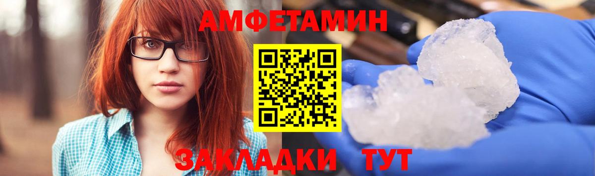 Амфетамин 97% Сафоново