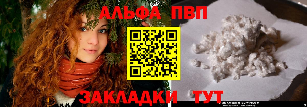 А ПВП VHQ Сафоново