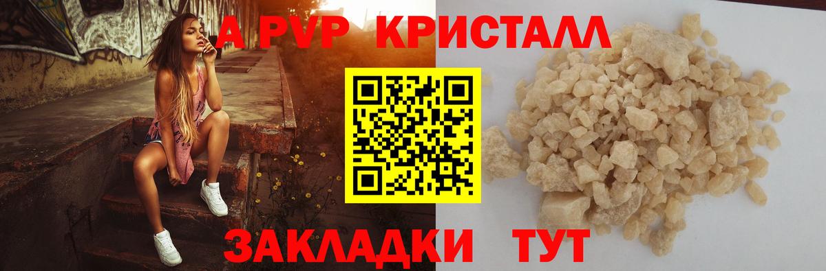 Сафоново  A PVP VHQ  Alpha PVP крисы CK  Вход с VPN  APVP  Alfa_PVP VHQ 