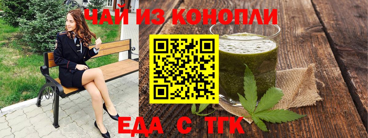 Печенье с ТГК конопля Сафоново