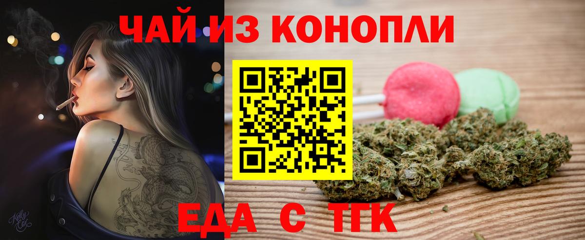 Сафоново  Еда ТГК марихуана  Вход с VPN 