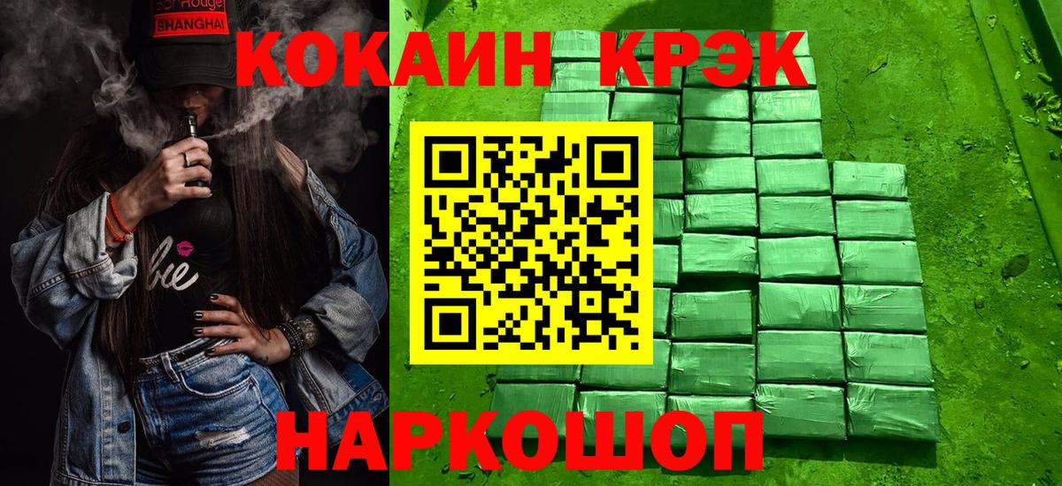 КОКАИН Перу  где найти наркотики  Сафоново  Cocaine FishScale  Вход с VPN 