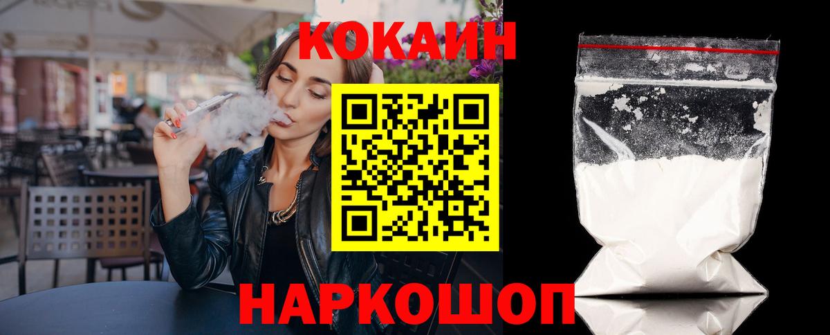 Cocaine Columbia Сафоново