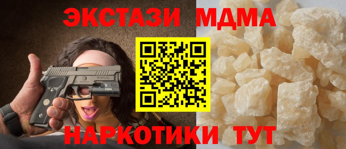 Сафоново  МДМА  Вход с VPN  MDMA молли 