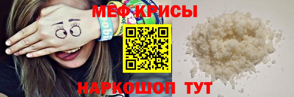 МЕФ мяу мяу  Вход с VPN  МЕФ  Сафоново  купить закладку  Мефедрон  Меф mephedrone 