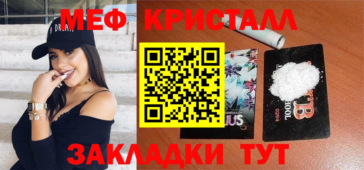 МЕФ  Сафоново