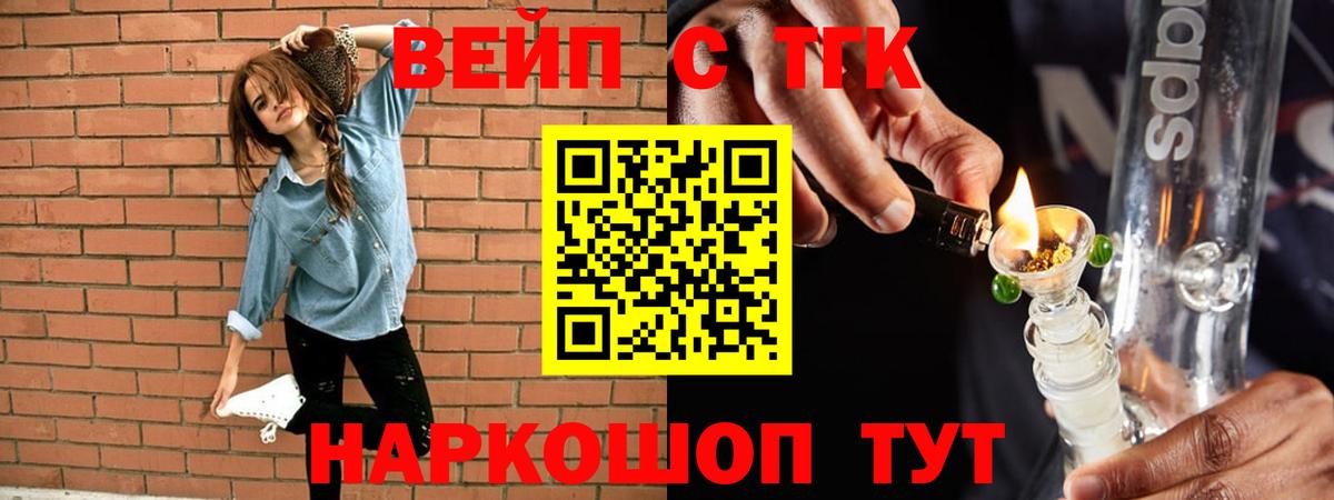 Дистиллят ТГК вейп Сафоново