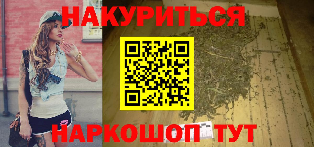 Канабис VHQ  Канабис планчик  Сафоново  Бошки Шишки THC 21%  Бошки марихуана сатива  Вход с VPN 